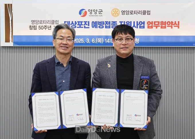 영양군, 대상포진 예방접종사업 업무협약