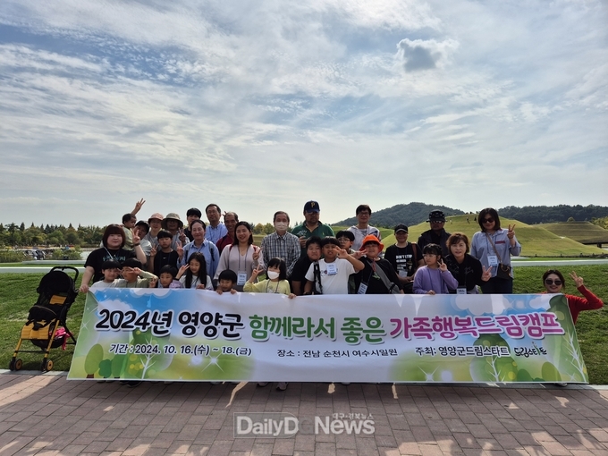 2024년 드림스타트 함께라서 좋은 가족행복드림캠프 사진