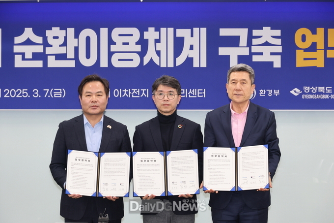 포항시, 환경부·경북도와 손잡고 배터리 순환이용 산업 육성 나선다