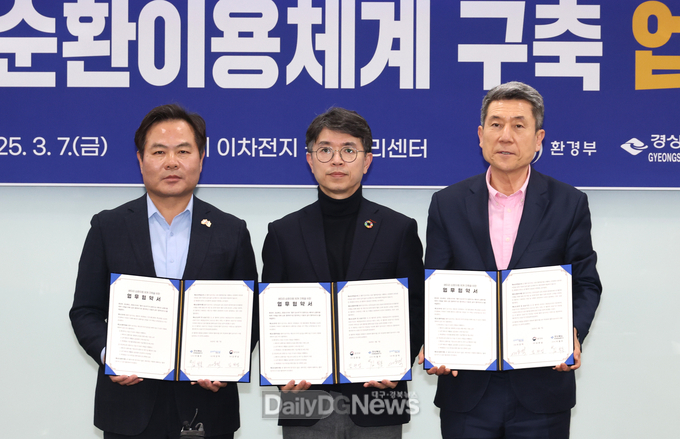 환경부-경북도-포항시 배터리 순환이용 위한 맞손