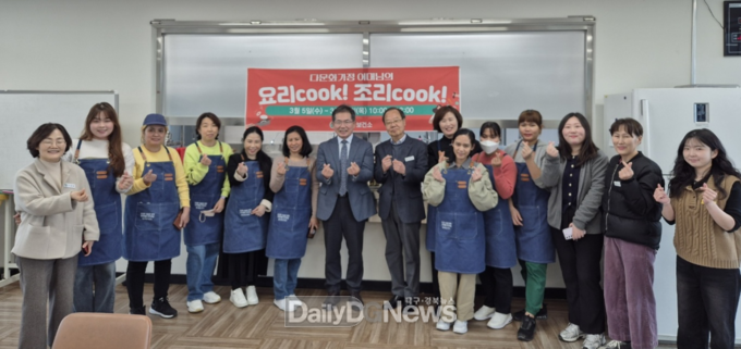 군위군 보건소,‘요리쿡!조리쿡! 건강요리교실’ 운영