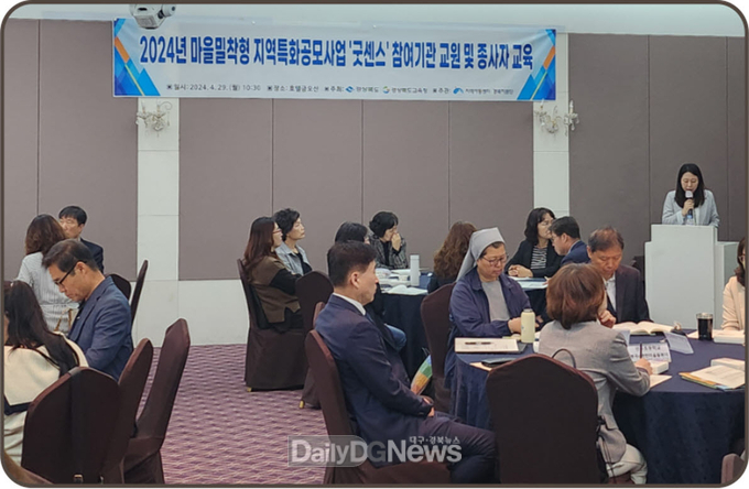 학교-지역아동센터 협력 강화로 8년째 ‘굿센스’ 사업 운영