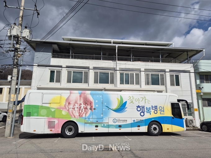칠곡군보건소, 의료사각지대 해소 위해 올해 첫 ‘찾아가는 행복병원’ 운영