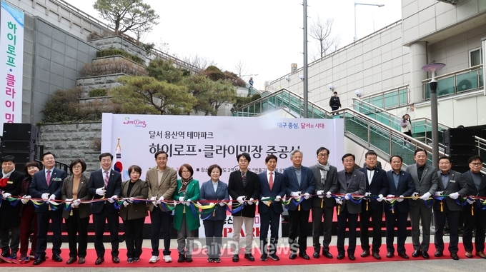 대구 달서구 용산역 테마파크 하이로프·클라이밍장 준공식 모습. (사진=달서구 제공)