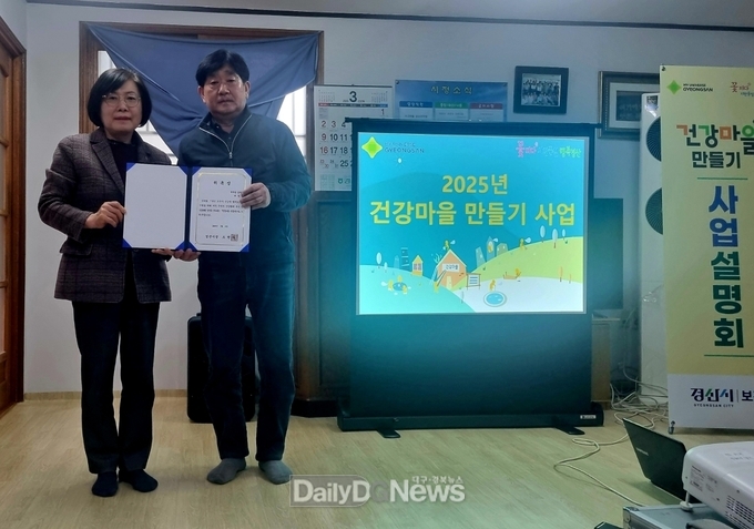 ‘2025년 건강마을 만들기’주민과의 첫만남 열어