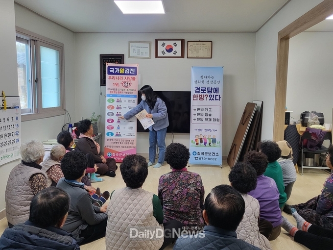 칠곡군보건소, 우리동네 경로당 한방교실 운영