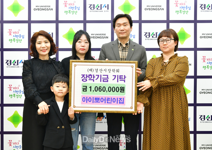 아이뽀어린이집, 원아들과 졸업생들이 함께 한 바자회 수익금, 장학기금으로 전달