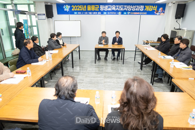 2025년 울릉군 평생교육지도자 양성과정 개강식 개최