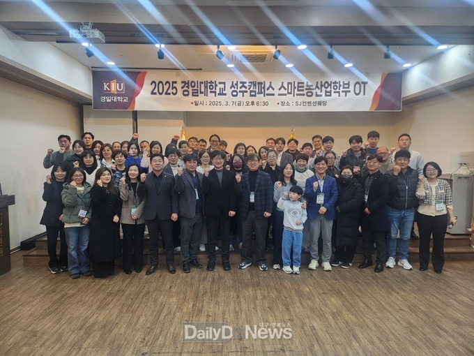 성주군, 경일대“경북미래라이프대학 성주 캠퍼스”신입생 환영회 개최
