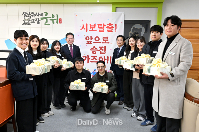 군위군, 시보해제 신규공무원 축하 떡 전달
