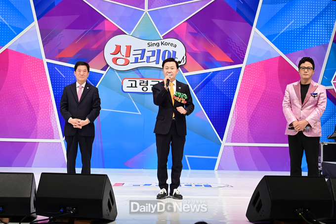 경북 고령군, TV조선 싱코리아