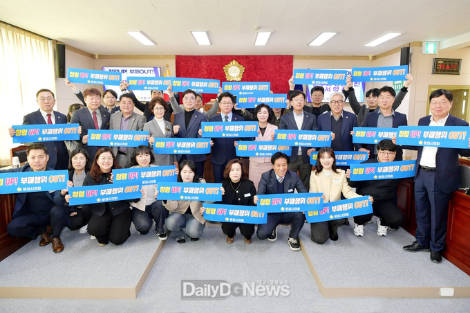 문경시의회, 반부패 청렴실천 서약식 개최