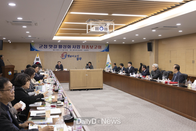 칠곡군, 군청 맛길 활성화사업 용역 최종보고회 개최