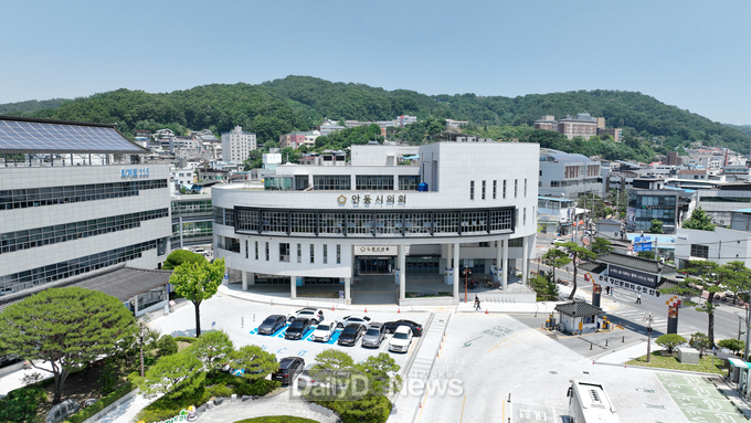 안동시청 전경
