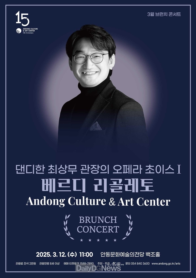 댄디한 최상무 관장의 오페라 초이스