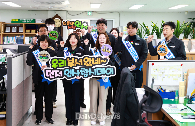 우리부서 왔네 먼저 인사합시데이