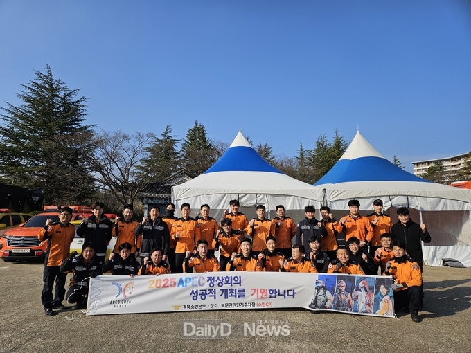 경북소방본부 단체사진