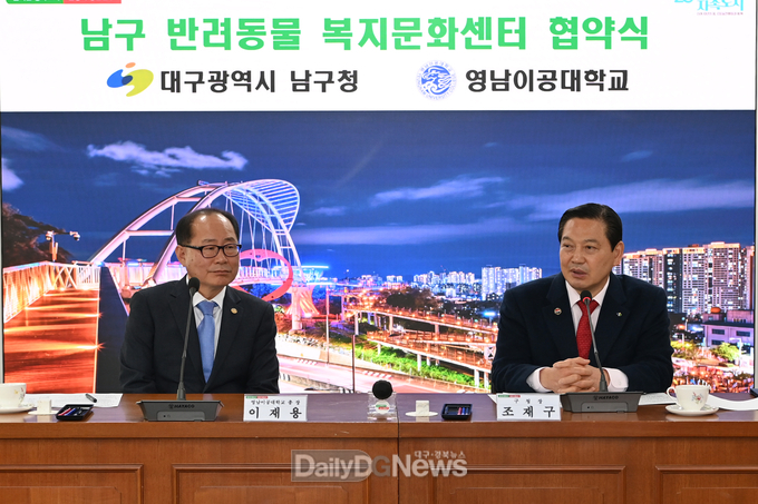 대구 남구. 영남이공대학교와 남구 반려동물 복지문화센터(가칭)조성을 위한 업무협약(MOU) 체결 모습. (사진=남구 제공)