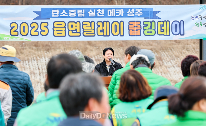 성주군 지속협과 함께 2025년 깨끗한 성주 만들기 시작해봄(春)!