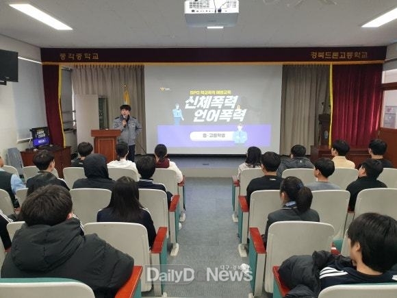 청도경찰서, 풍각중학교 학교폭력 예방교육활동 전개