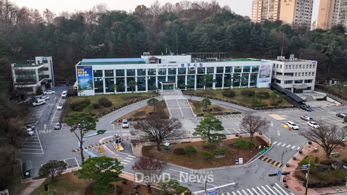 영주시청 전경
