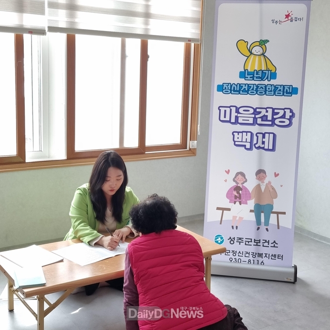 성주군, 한방의료 사각지대 찾아가는 ‘우리동네 한방사랑방’ 운영