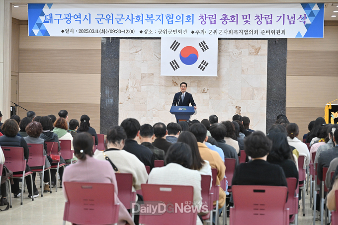 군위군사회복지협의회, 창립총회 및 기념식 개최
