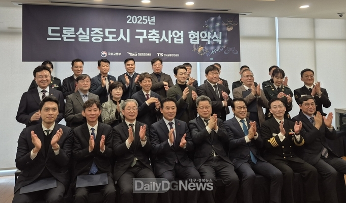 의성군 드론 실증도시 구축 협약