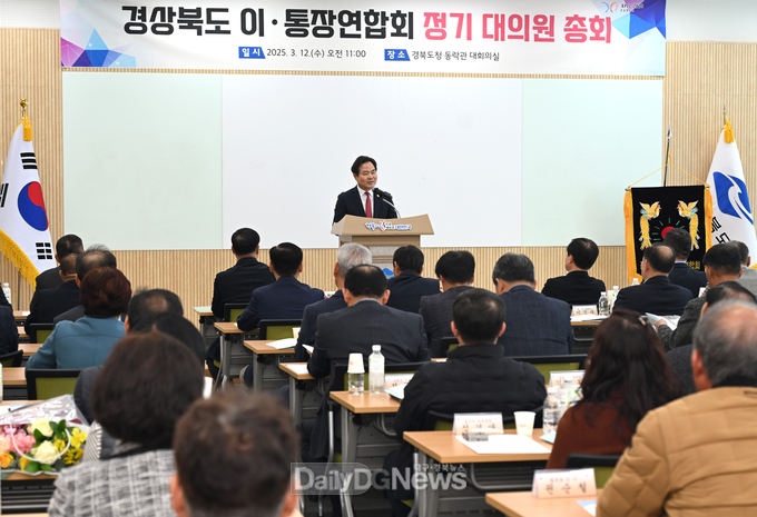 도청에서 도내 22개 시군 이통장연합회 임원진 참여한 정기총회 개최