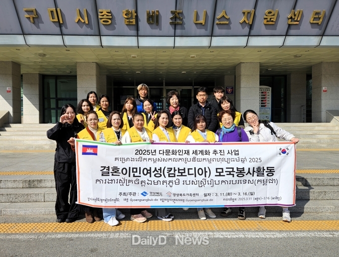 결혼이민여성 등 20명, 캄보디아 초등학교 물품 전달 및 교육 봉사 등 문화 교류