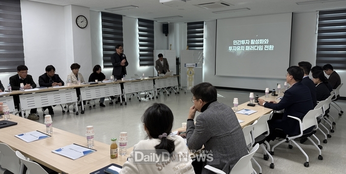 경북도, 봉화군과 지역활성화 투자펀드 간담회 개최