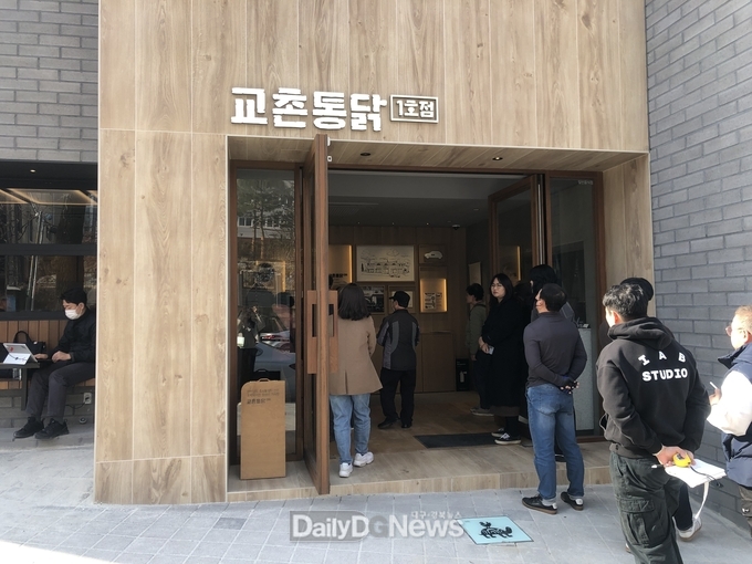 교촌치킨 1호점과 함께하는 산업문화투어 개시