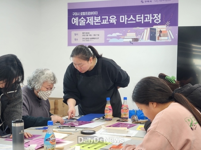 구미시, 예술제본 교육 성과 공유회 및 전시 개최