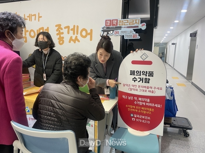 칠곡군보건소, 건강증진 위한 홍보부스 운영