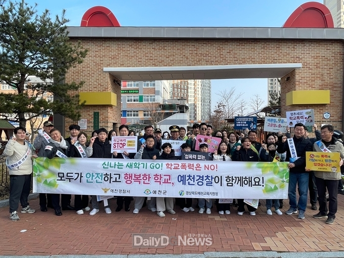 예천경찰서, 신학기 등굣길 학교폭력 예방 캠페인 실시