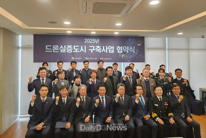  영주시-국토부 드론 실증도시 구축사업 공동협력 협약 체결 단체기념사진