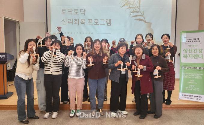 영덕군, 청장년층 ‘토닥토닥 심리 회복 프로그램’ 운영