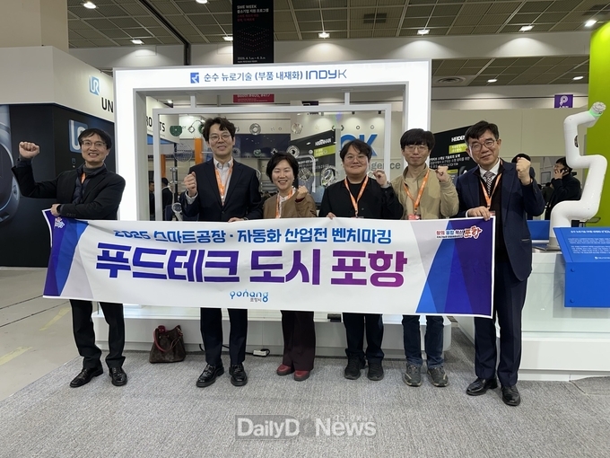  포항시, 스마트공장·자동화 산업전서 푸드테크 스마트제조화 전략 모색