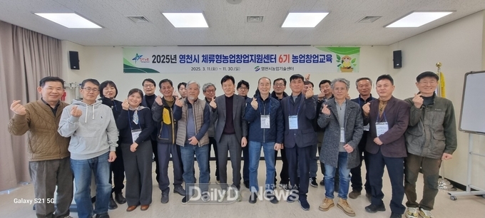 귀농·귀촌 준비, 영천에서 함께 해요!