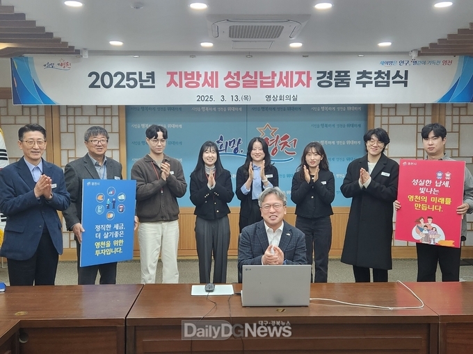 영천시, 지방세 성실납세자 선정