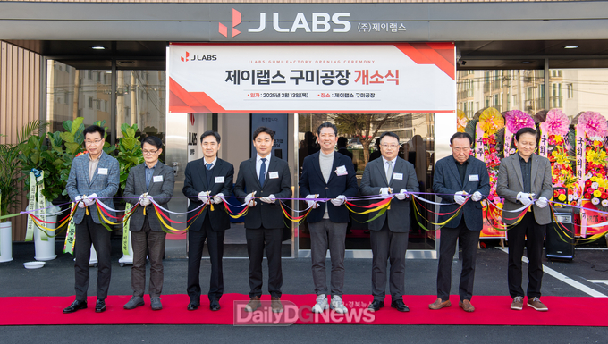 ㈜제이랩스 신(新)사업장 개소식
