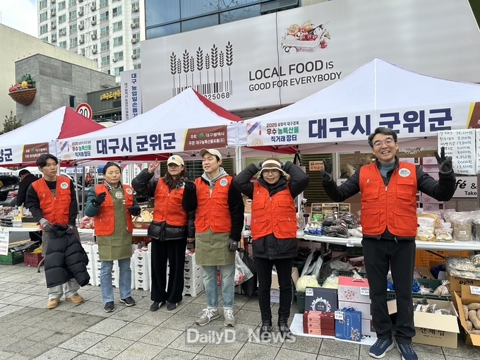 군위군, 농산물 직거래 장터 운영
