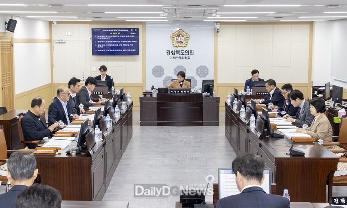 경북도의회 기획경제위원회