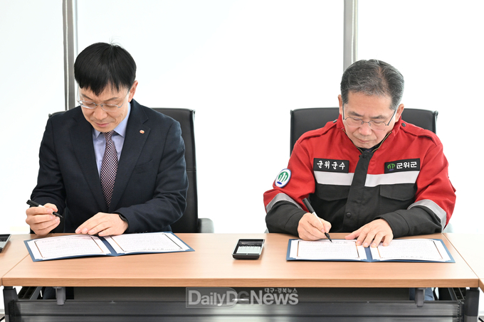 군위군-한전, 산불예방 위한 위험수목정비 업무협약
