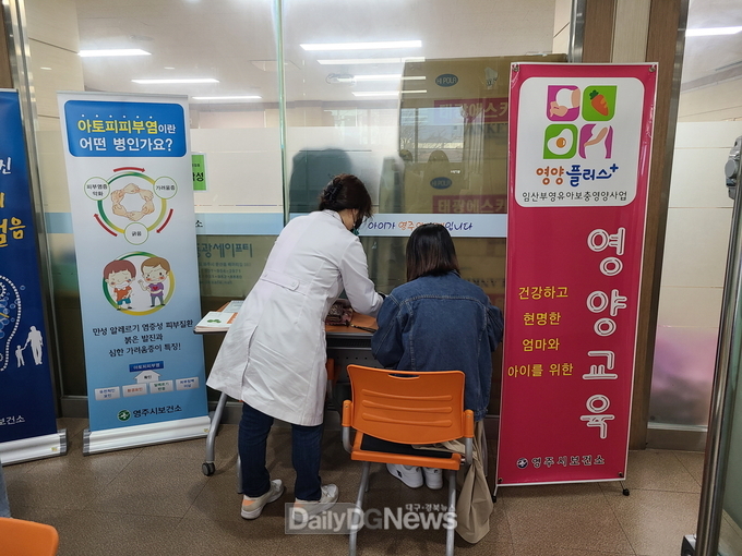 영주시 보건소 영양플러스사업