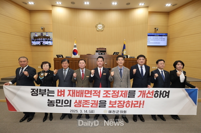 예천군의회