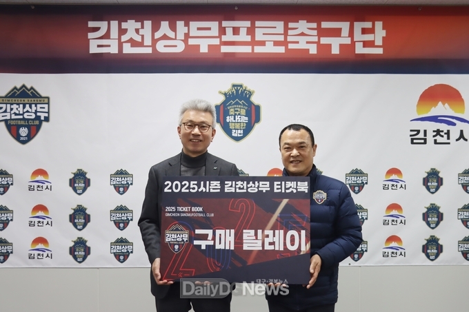 NH농협은행과 iM뱅크, 올해도 김천상무 응원