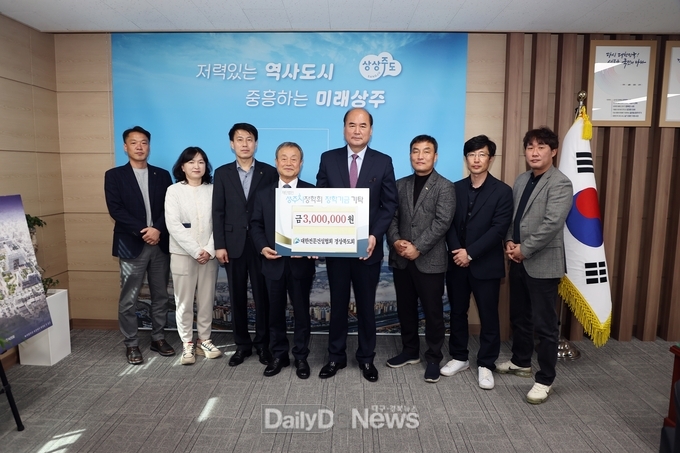 대한전문건설협회 경상북도회 장학금 기탁