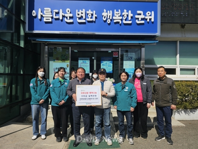 도병덕 산성면새마을지도자협의회장, 이웃사랑 성금 기탁