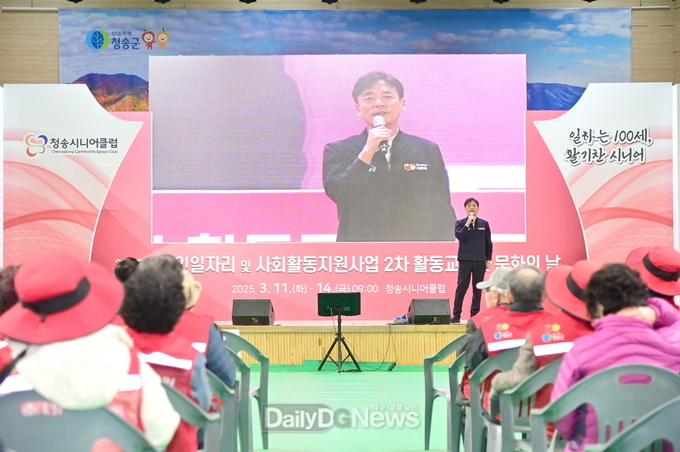 청송군, 노인일자리 참여자 활동교육 및 문화의 날 행사 진행